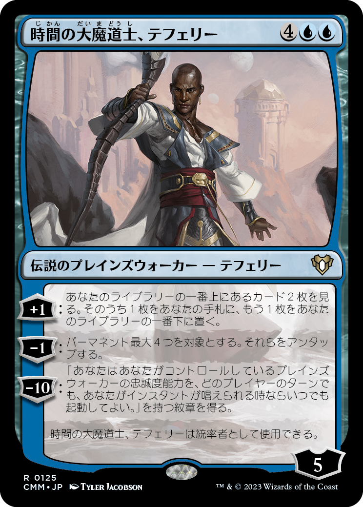 時間の大魔道士、テフェリー/Teferi, Temporal Archmage [CMM] [FOIL]