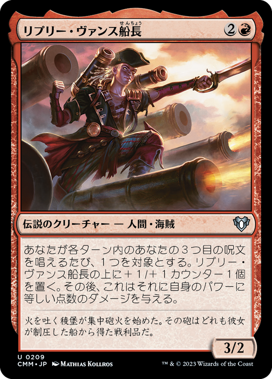 リプリー・ヴァンス船長/Captain Ripley Vance [CMM] [FOIL]