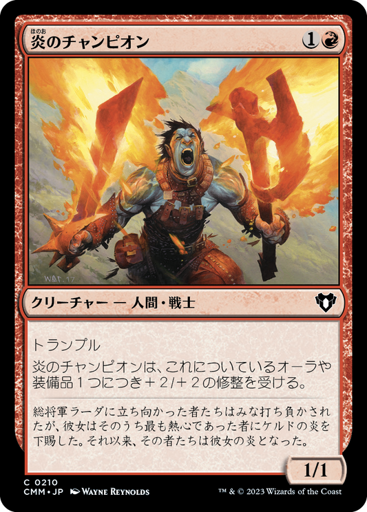 炎のチャンピオン/Champion of the Flame [CMM] [FOIL]