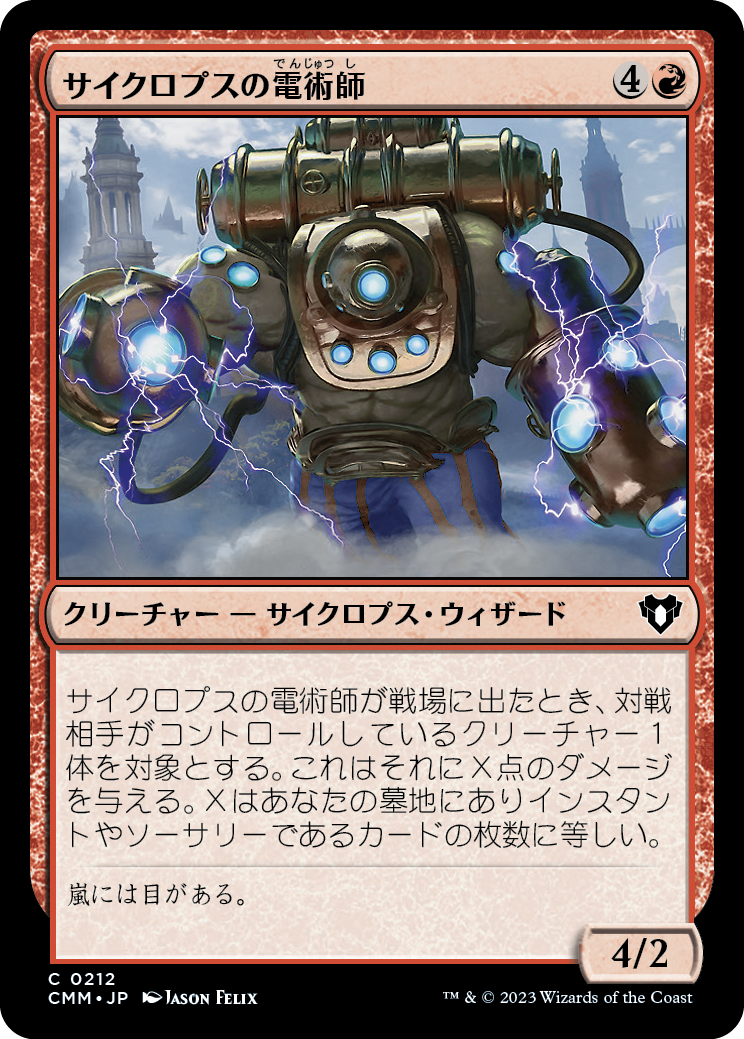 サイクロプスの電術師/Cyclops Electromancer [CMM] [FOIL]