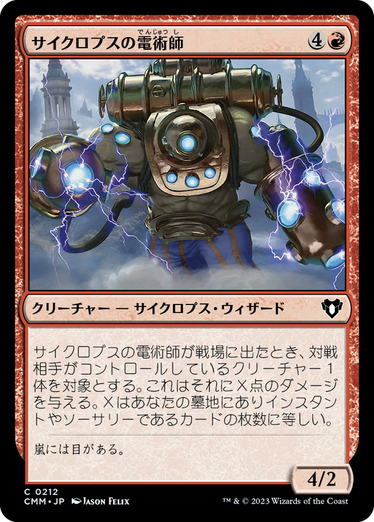 サイクロプスの電術師/Cyclops Electromancer [CMM] [FOIL]