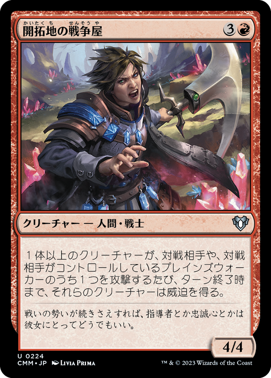 開拓地の戦争屋/Frontier Warmonger [CMM] [FOIL]