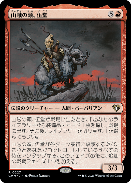 山賊の頭、伍堂/Godo, Bandit Warlord [CMM] [FOIL]