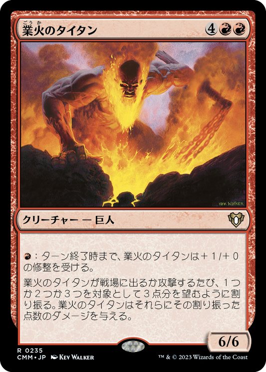 業火のタイタン/Inferno Titan [CMM] [FOIL]