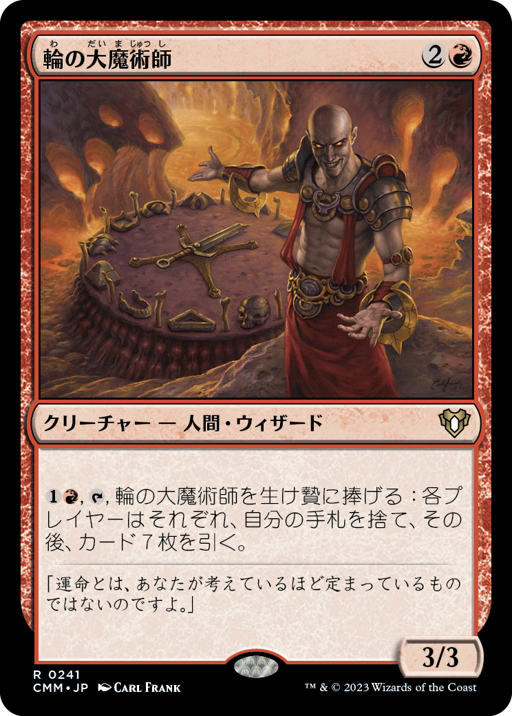 輪の大魔術師/Magus of the Wheel [CMM] [FOIL]