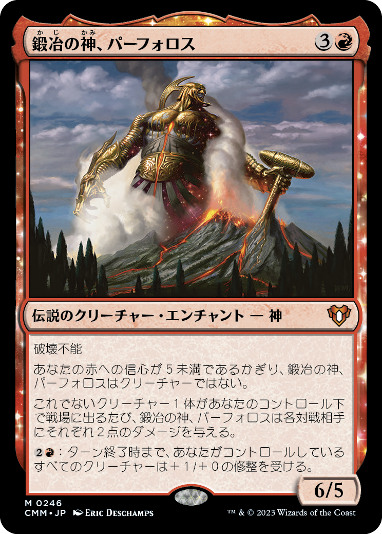 鍛冶の神、パーフォロス/Purphoros, God of the Forge [CMM] [FOIL]