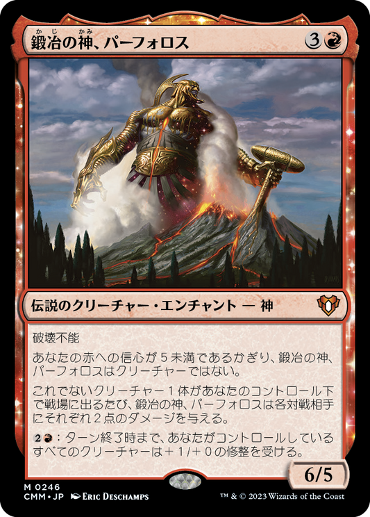鍛冶の神、パーフォロス/Purphoros, God of the Forge [CMM] [FOIL]