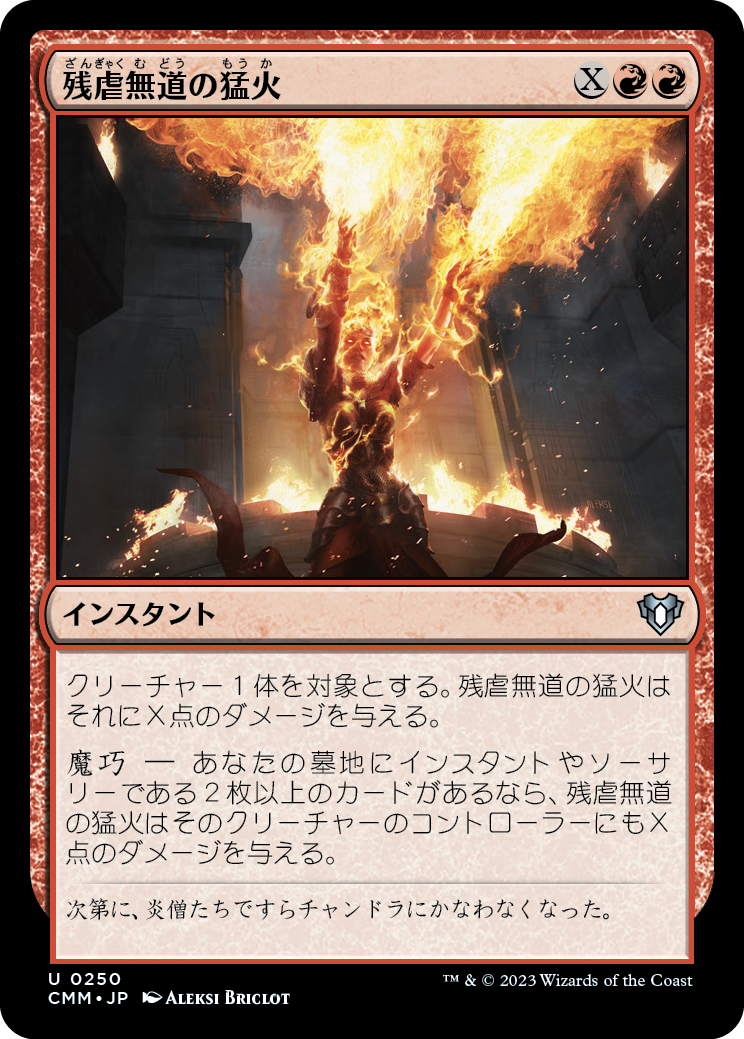 残虐無道の猛火/Ravaging Blaze [CMM] [FOIL]