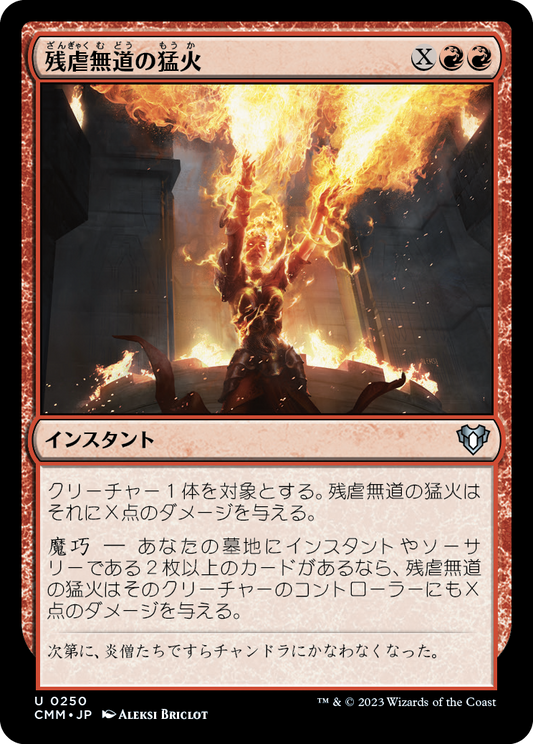 残虐無道の猛火/Ravaging Blaze [CMM] [FOIL]