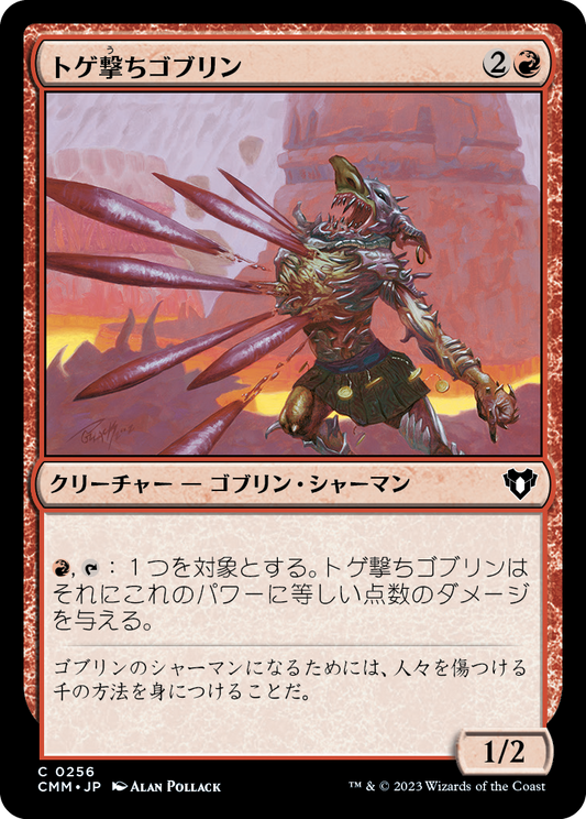 トゲ撃ちゴブリン/Spikeshot Goblin [CMM] [FOIL]