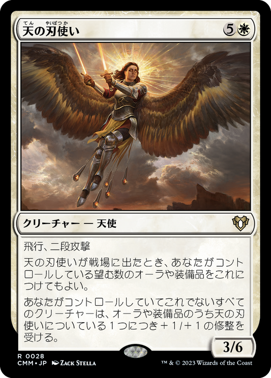 天の刃使い/Heavenly Blademaster [CMM] [FOIL]