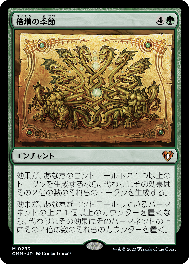 倍増の季節/Doubling Season [CMM] [FOIL]