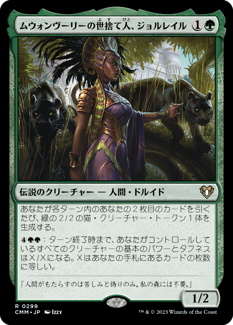 ムウォンヴーリーの世捨て人、ジョルレイル/Jolrael, Mwonvuli Recluse [CMM] [FOIL]