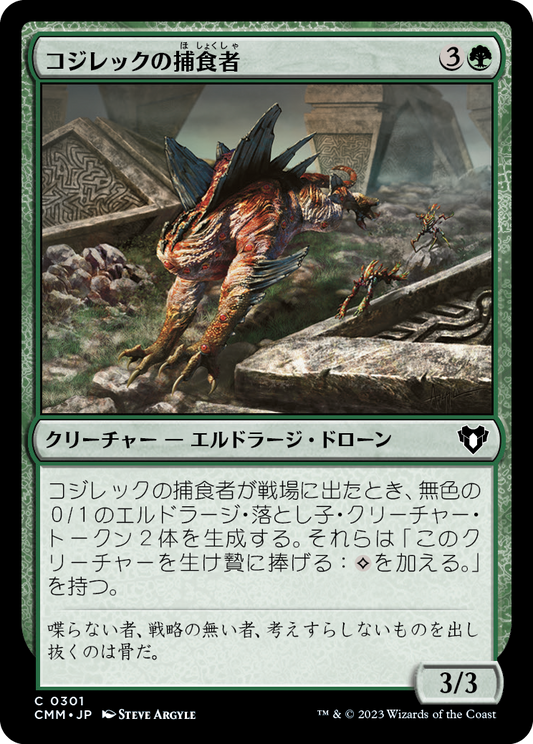 コジレックの捕食者/Kozilek's Predator [CMM] [FOIL]