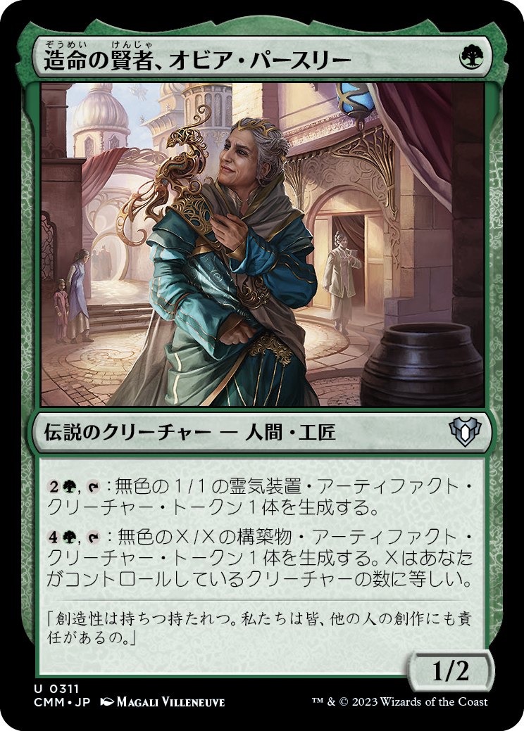 造命の賢者、オビア・パースリー/Oviya Pashiri, Sage Lifecrafter [CMM] [FOIL]