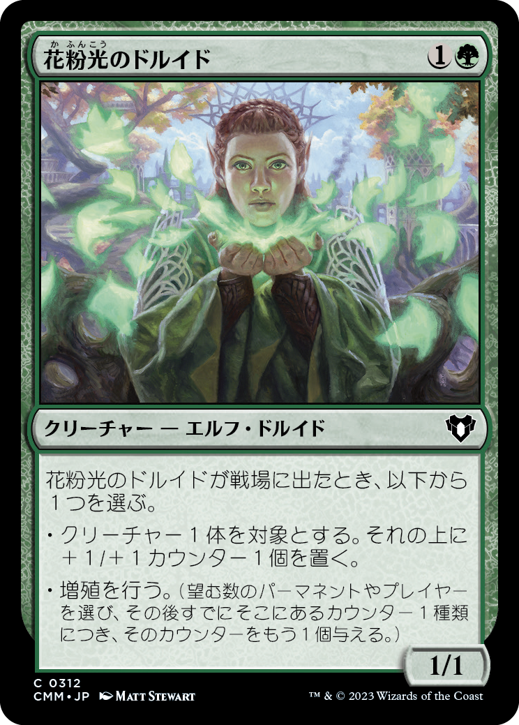 花粉光のドルイド/Pollenbright Druid [CMM] [FOIL]