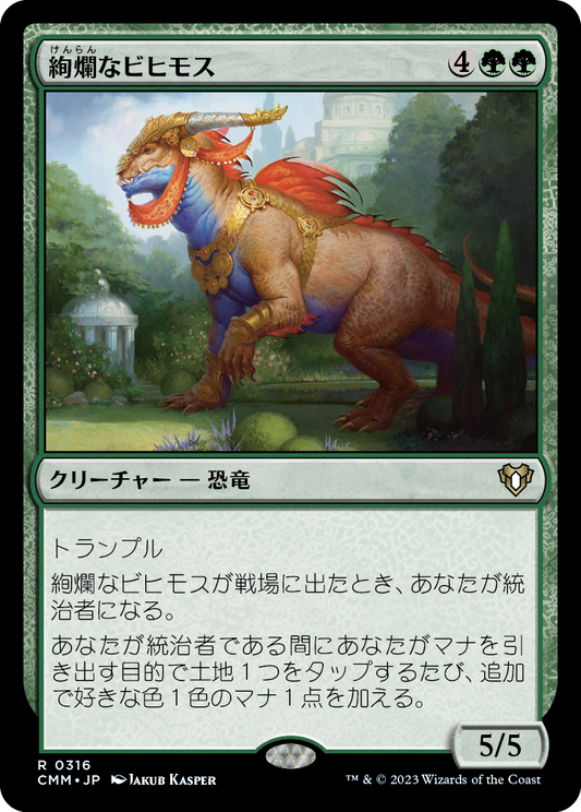 絢爛なビヒモス/Regal Behemoth [CMM] [FOIL]