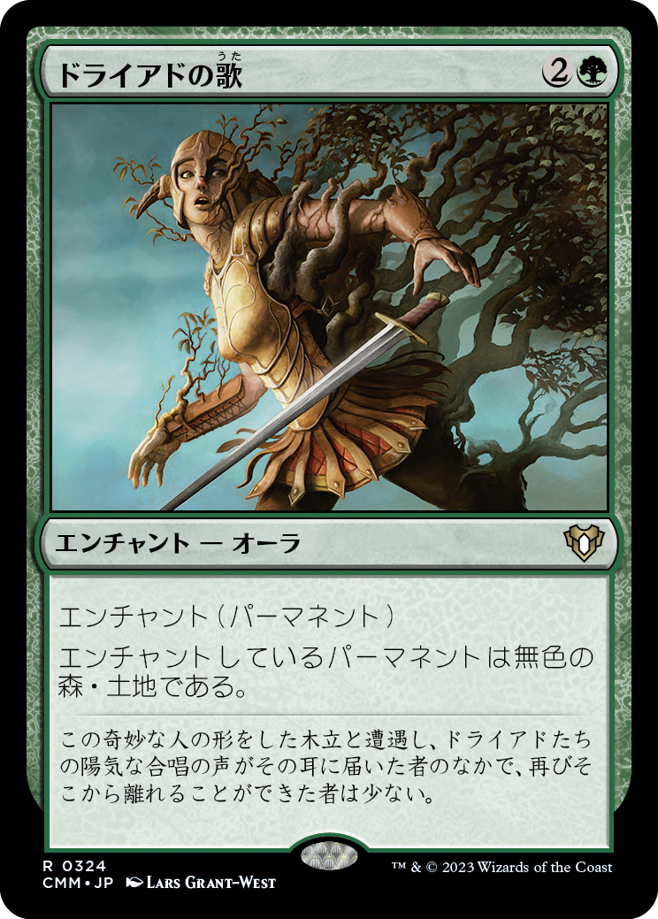 ドライアドの歌/Song of the Dryads [CMM] [FOIL]