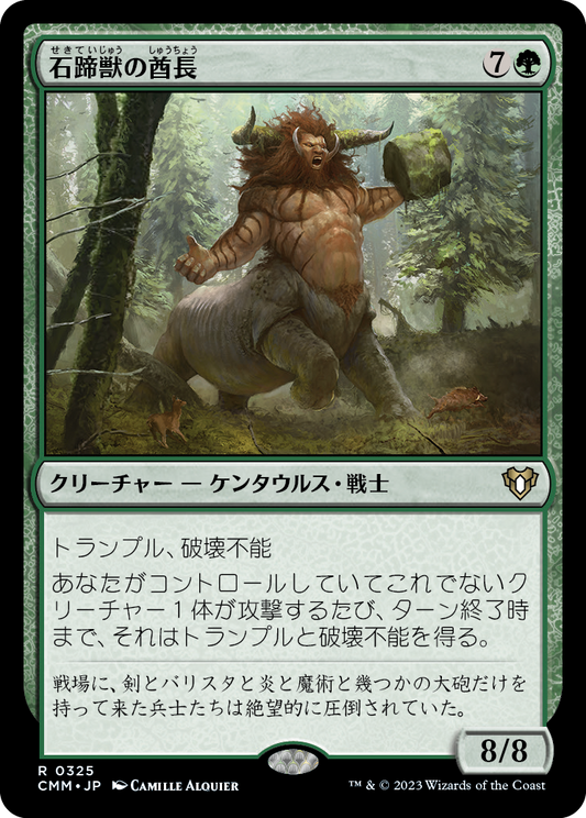 石蹄獣の酋長/Stonehoof Chieftain [CMM] [FOIL]