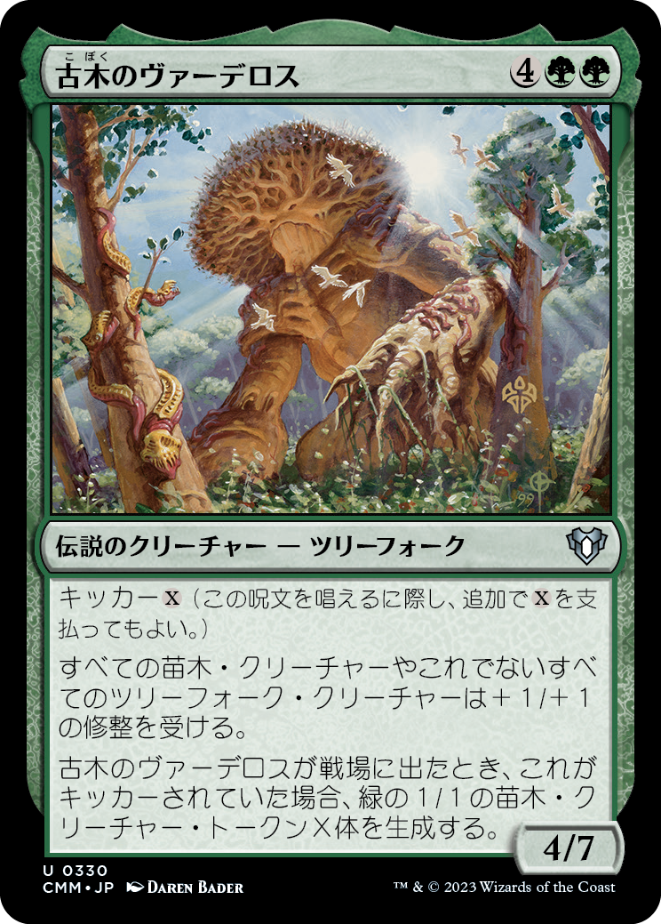 古木のヴァーデロス/Verdeloth the Ancient [CMM] [FOIL]