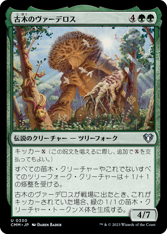 古木のヴァーデロス/Verdeloth the Ancient [CMM] [FOIL]
