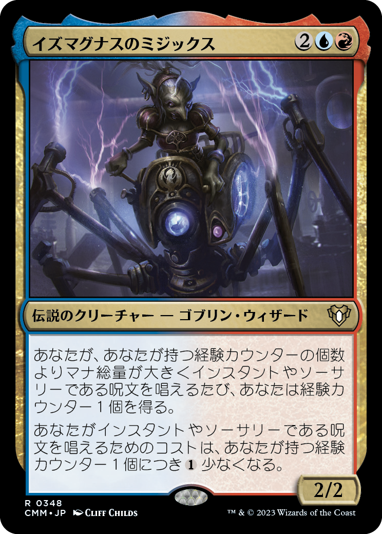 イズマグナスのミジックス/Mizzix of the Izmagnus [CMM] [FOIL]