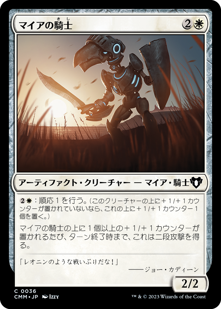 マイアの騎士/Knighted Myr [CMM] [FOIL]