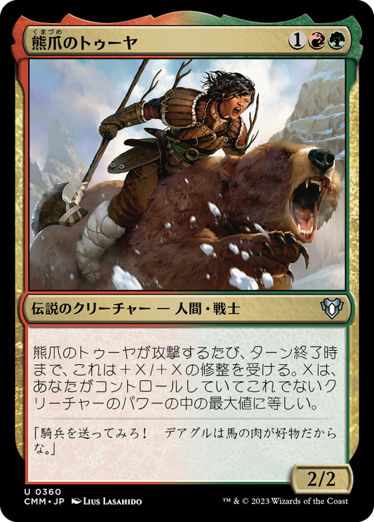 熊爪のトゥーヤ/Tuya Bearclaw [CMM] [FOIL]