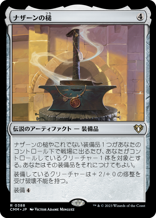 ナザーンの槌/Hammer of Nazahn [CMM] [FOIL]