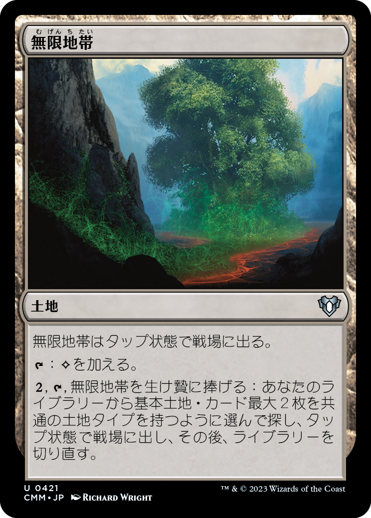 無限地帯/Myriad Landscape [CMM] [FOIL]