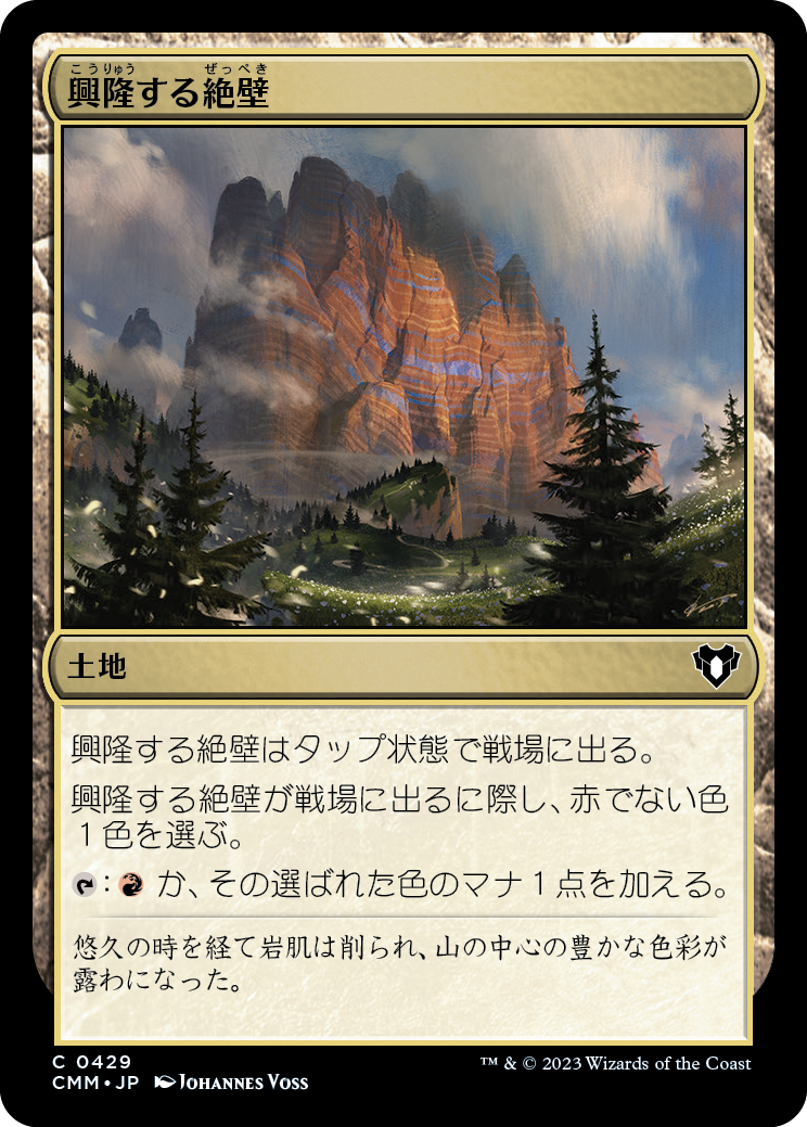 興隆する絶壁/Thriving Bluff [CMM] [FOIL]