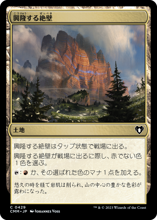 興隆する絶壁/Thriving Bluff [CMM] [FOIL]