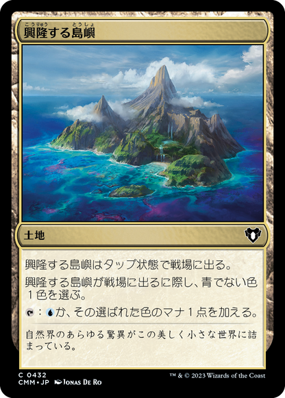 興隆する島嶼/Thriving Isle [CMM] [FOIL]