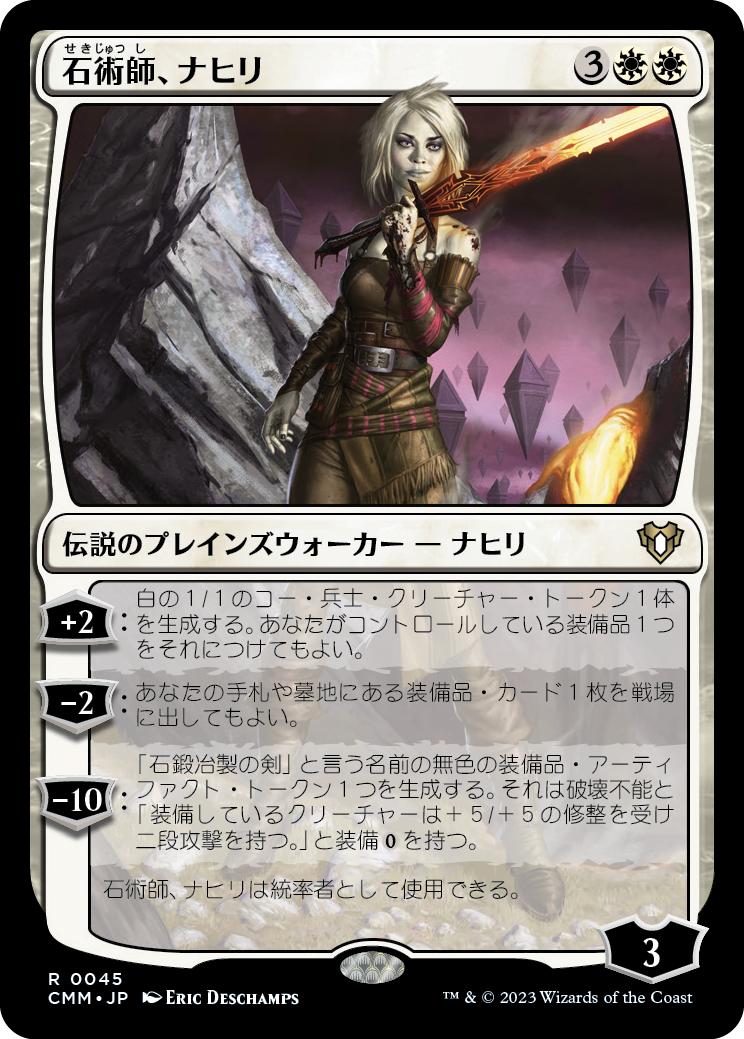 石術師、ナヒリ/Nahiri, the Lithomancer [CMM] [FOIL]