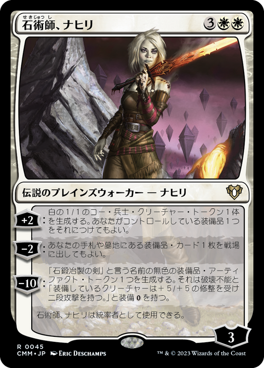 石術師、ナヒリ/Nahiri, the Lithomancer [CMM] [FOIL]