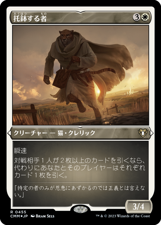托鉢する者/Alms Collector [CMM] [FOIL][エッチング]