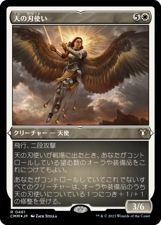 天の刃使い/Heavenly Blademaster [CMM] [FOIL][エッチング]
