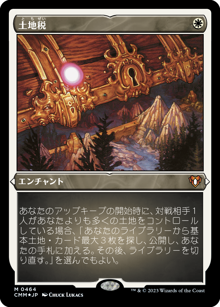 土地税/Land Tax [CMM] [FOIL][エッチング]