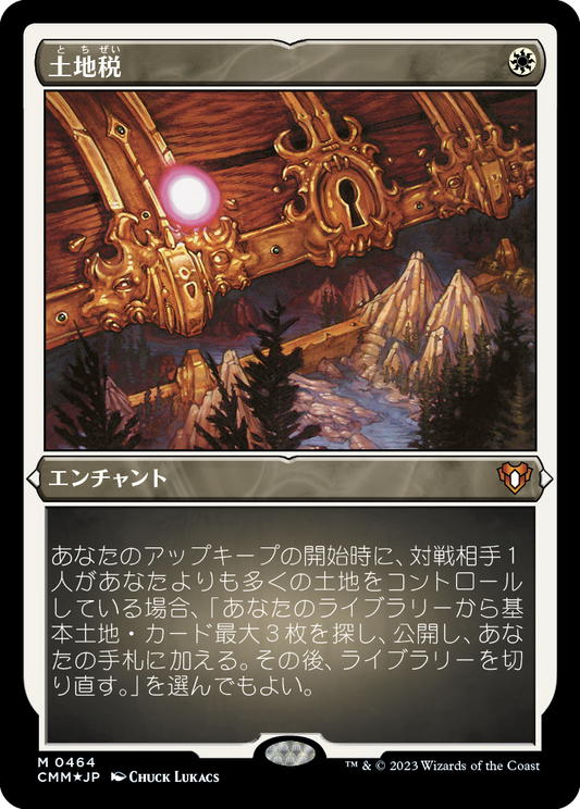 土地税/Land Tax [CMM] [FOIL][エッチング]