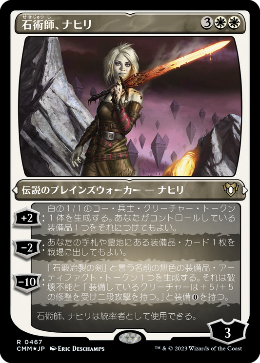 石術師、ナヒリ/Nahiri, the Lithomancer [CMM] [FOIL][エッチング]