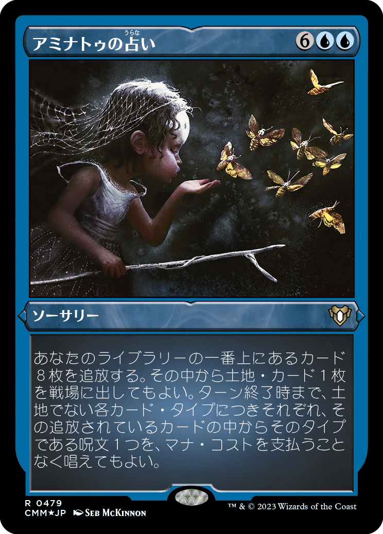 アミナトゥの占い/Aminatou's Augury [CMM] [FOIL][エッチング]
