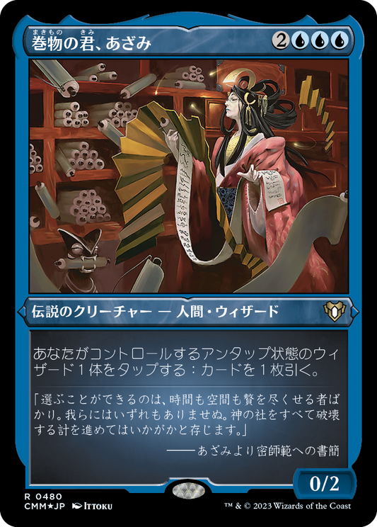 巻物の君、あざみ/Azami, Lady of Scrolls [CMM] [FOIL][エッチング]