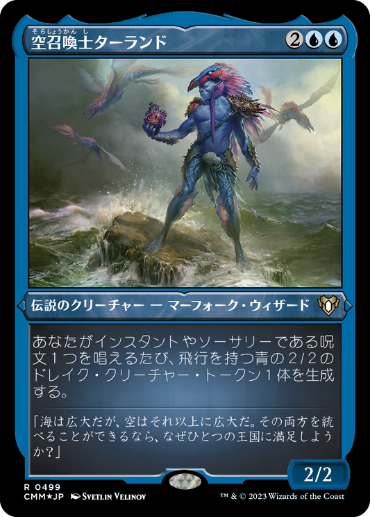 空召喚士ターランド/Talrand, Sky Summoner [CMM] [FOIL][エッチング]