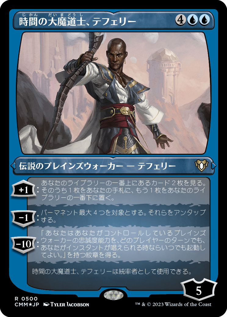 時間の大魔道士、テフェリー/Teferi, Temporal Archmage [CMM] [FOIL][エッチング]