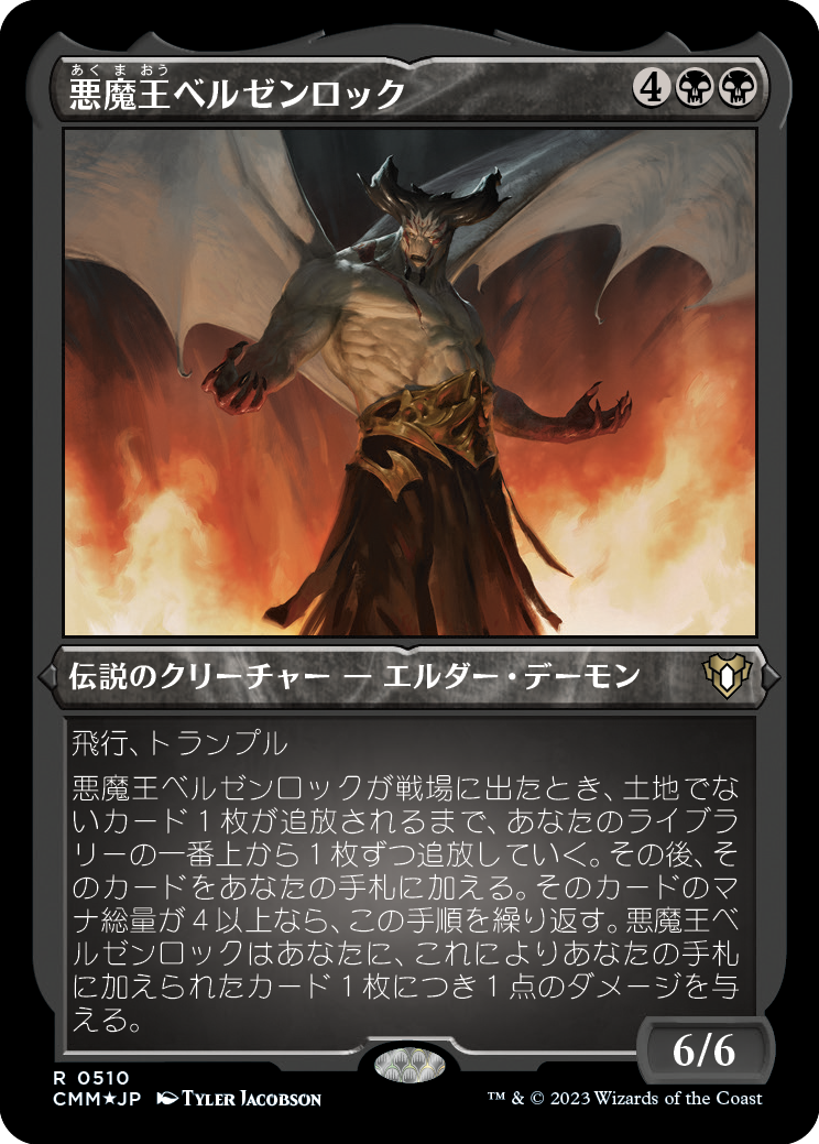 悪魔王ベルゼンロック/Demonlord Belzenlok [CMM] [FOIL][エッチング]