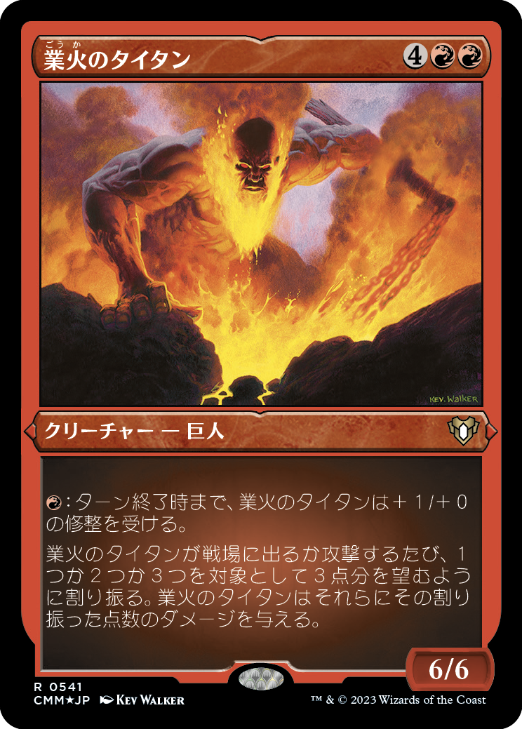 業火のタイタン/Inferno Titan [CMM] [FOIL][エッチング]