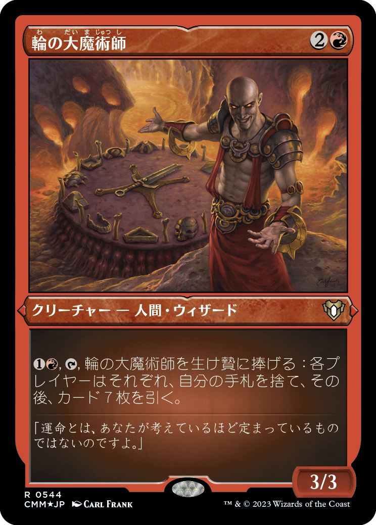 輪の大魔術師/Magus of the Wheel [CMM] [FOIL][エッチング]