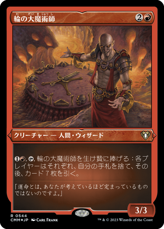 輪の大魔術師/Magus of the Wheel [CMM] [FOIL][エッチング]