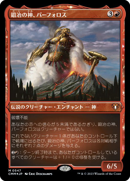 鍛冶の神、パーフォロス/Purphoros, God of the Forge [CMM] [FOIL][エッチング]