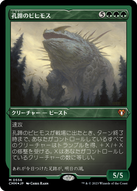 孔蹄のビヒモス/Craterhoof Behemoth [CMM] [FOIL][エッチング]